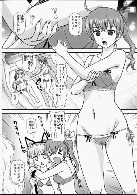 Nene x Cla no Pandora