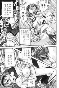 [Mori Katsuki] Binetsu Ohji