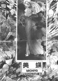 [Dirty Matsumoto] Onnakyoushi Syudan Boukou