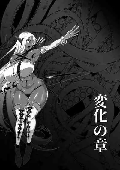 Inmon Akuochi no Hime Kishidan