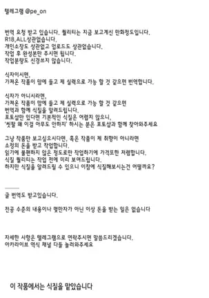 Daniku Choukyou | 망할고기조교