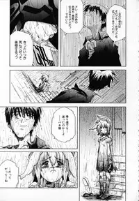 [Ryuuto Hisashi] Chocolate Banana