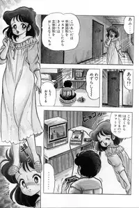 [Kamimura Sumiko] Abunai! Runa Sensei 1