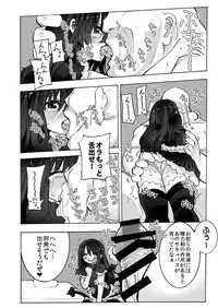 [Circle "Takabatake Enaga" (Takabatake Enaga)] Loli Succubus o Onaho Kawarini suru Hon [Digital]