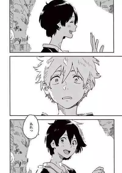 Harukaze no Etranger