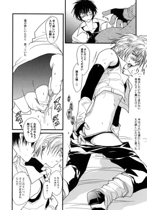 GHDC Rush Hen 2 (Gamerz Heaven!