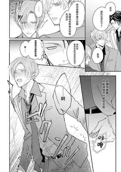 [Yamachi] Afurete Koborete, Gaman Dekinai | 满溢、流出、无法忍受 1-3 [Chinese] [拾荒者汉化组] [Digital]