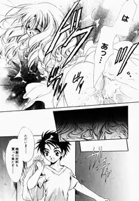 [Hayase Hashiba] Good Luck Charm