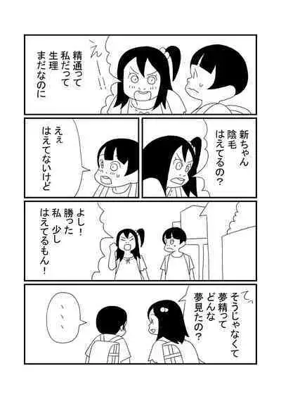 [Ashita Kanmi] Shin-chan to Okaa-san