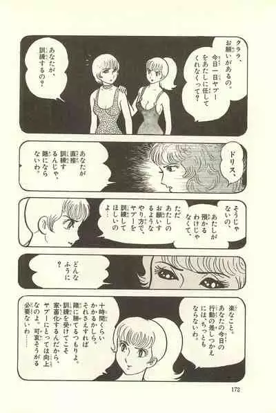 Gekiga Zoku Yapoo Nihonshi