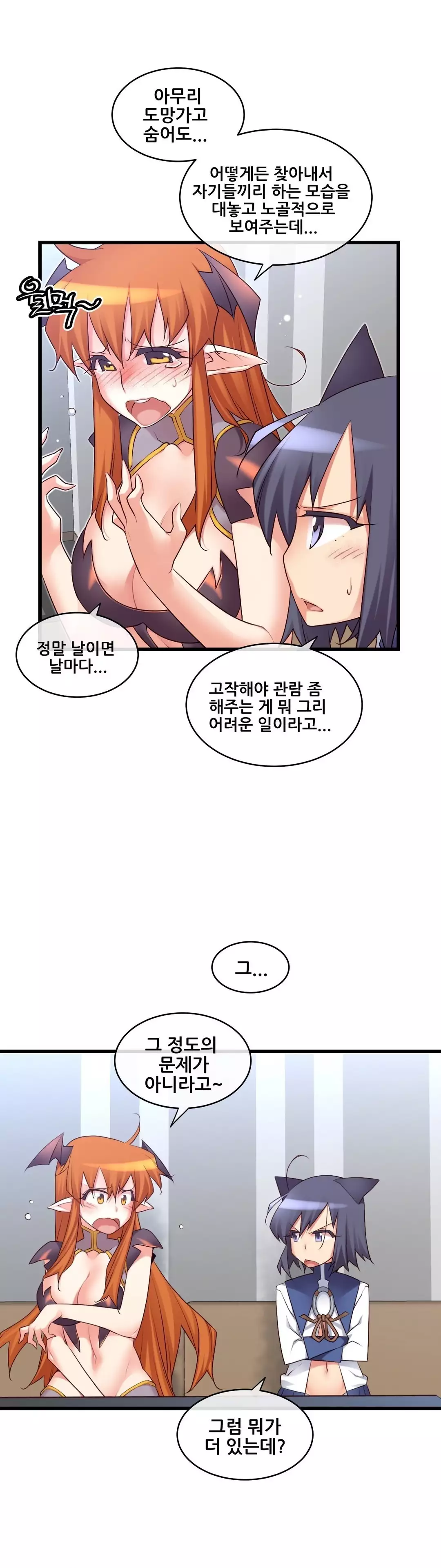 Master in My Dreams Ch.90-118