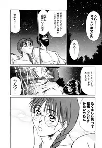 [Sano Takayoshi] Domestic Love Syndrome