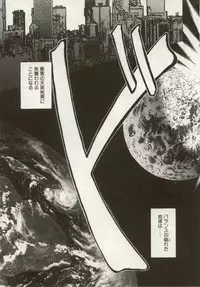 [Nanno Koto, Hazuki Kaoru] Hajimari no Daichi Geoid