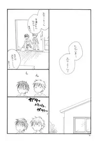 (C76) [TENKAICHI BABY'S (Inomoto Rikako, BENNY'S)] Tsurukko