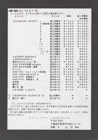 (C70) [LTM. (Taira Hajime)] Nise Dragon Blood! 13 1/2