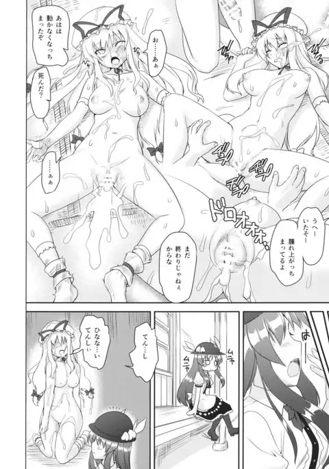 Fight Saikyou Tennin VS Zako Youkai