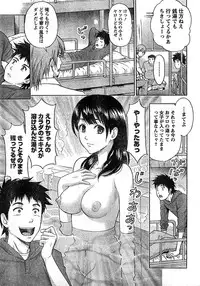 Monthly Vitaman 2009-02 [Incomplete]