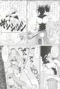 (CR21) [Toluene Ittokan (Pierre Norano)] Ketsu! Megaton Q (Street Fighter, Darkstalkers)