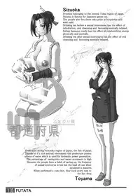 [Adeyaka Kunoichi-dan (Shiranui Mokeiten)] FUTATA First Issue | Futata Soukango (English) [Digital]