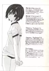 [Nanase Makoto] Kanzen Mushuusei