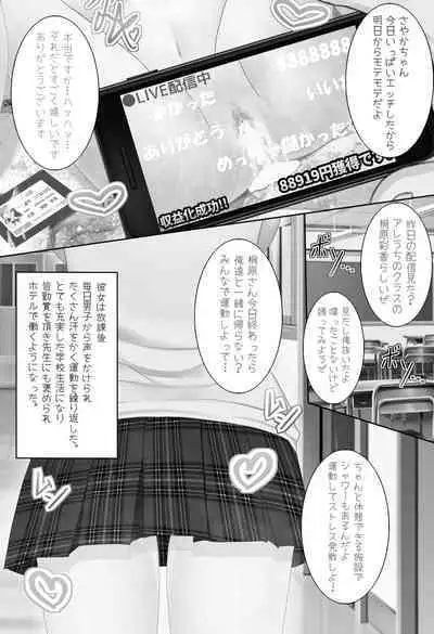 Saimin Appli o Tsukatte Kyonyuu na Onnanoko to...