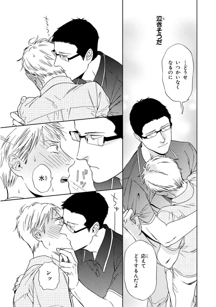 Kachou, Kekkon Shimashou!!