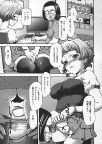 [Saida Kazuaki] Otome, Nurenochi Koi