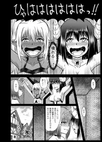 Mamono Musume Oshioki Kusuguri Jigoku