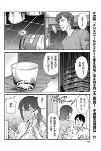 [Yumi Ichirou] Hito no Tsuma Ch. 1-6