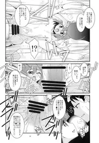 (COMIC1☆8) [Kouyadou (Mizuki Eimu)] chocolate Sauna Aru Aru Monogatari