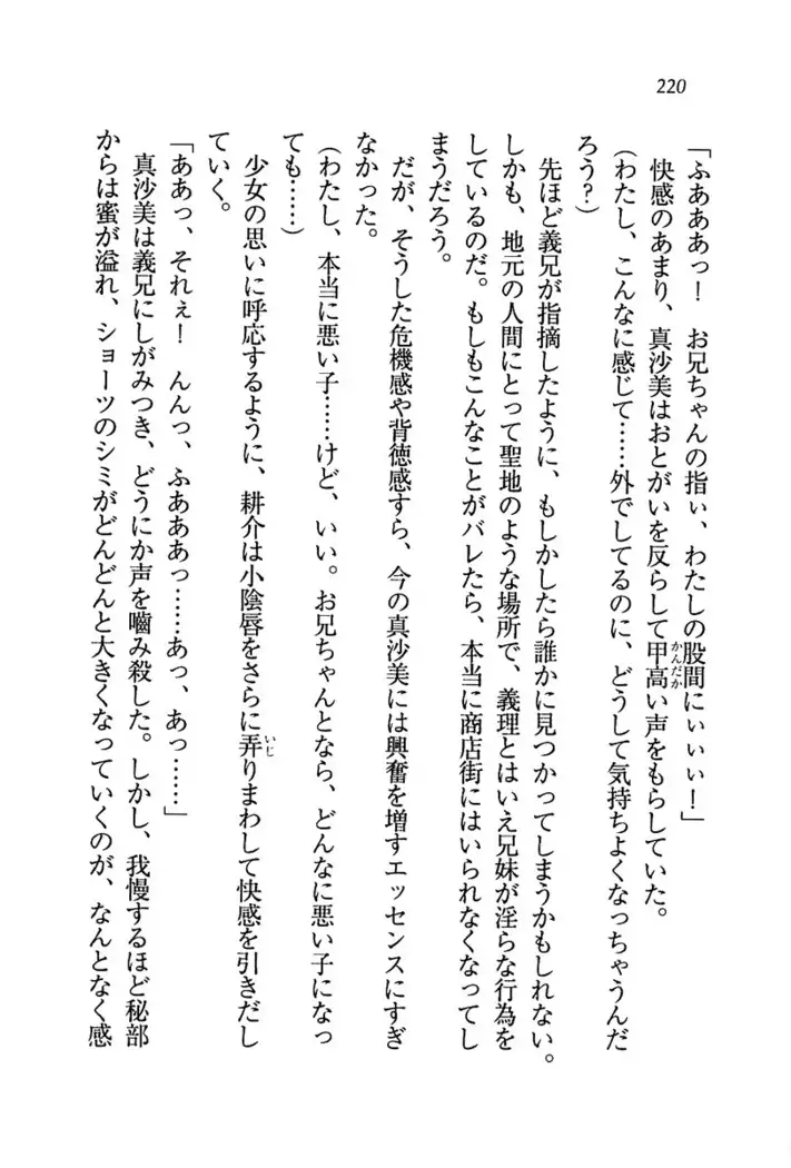 いもうと商店街