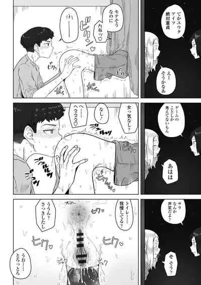 [Hagger] Tabun hatsujo-ki [Digital]