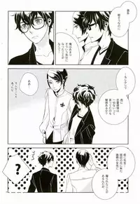 (C91) [AUH (soie)] Blank Card no Omote Ura (PERSONA 5)