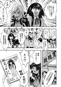 [Kuritsu Yoshihiro] Shijou Saiaku no Sei Honnou(Eros) Ch.1-6 (Complete)