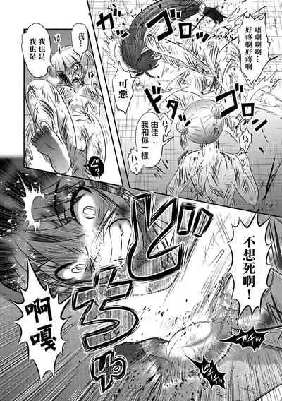 Benjo Mushi Yuki ch2