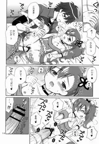 (C84) [NIKOPONDO (Aoyama Reo)] LOVE DRIVER (Chousoku Henkei Gyrozetter)