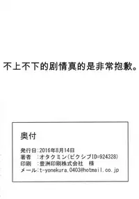 (C90) [Peanutsland (Otakumin)] Kurogal Pan (Girls und Panzer) [Chinese] [百合勿忘草个人汉化]