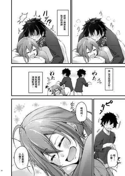 Itsudemo Dokodemo Nandemo Sasete Kureru Giri no Ane