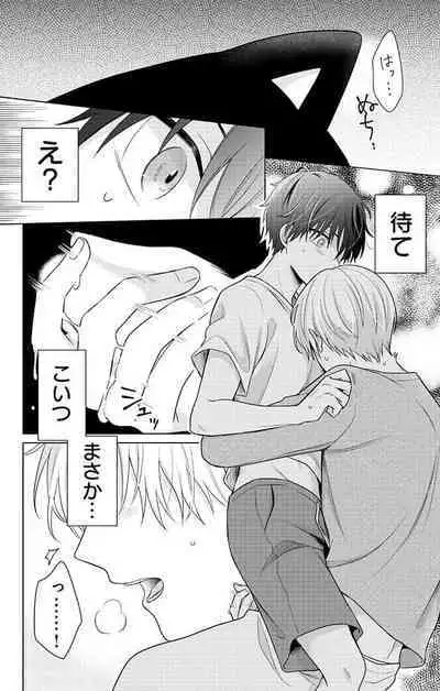 Dare ka yumeda to itte kure 1