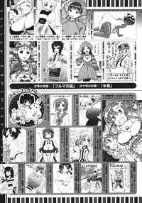 COMIC Megastore 2011-08