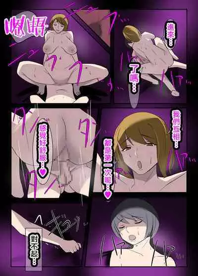 Kinki no Umumi, Ayamachi no Wakaba