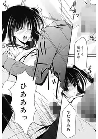 [REN] Toriko - The Captive [Digital]