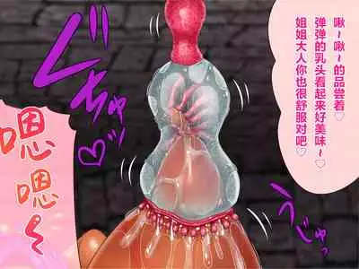 Nyuujoku no Dystopia Bonyuu Majo Saiban Hen ch.3