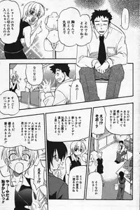 Manga Bangaichi 2004-07