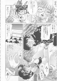 [Aimu Yuu] Seijo kyouen