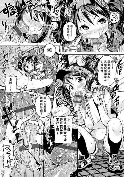 [Kinku] Mokkai suru no ? | 要不要再愛一次？ [Chinese] [Digital]