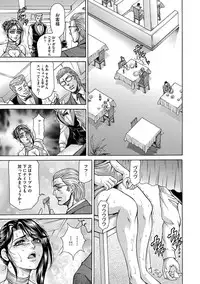 [Hino Toshiyuki] Giten Ikenie Fujin naburi ~Hikou Ryouran ~ [Digital]