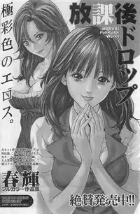 Gekkan Doki!! 2009-10 Vol. 156