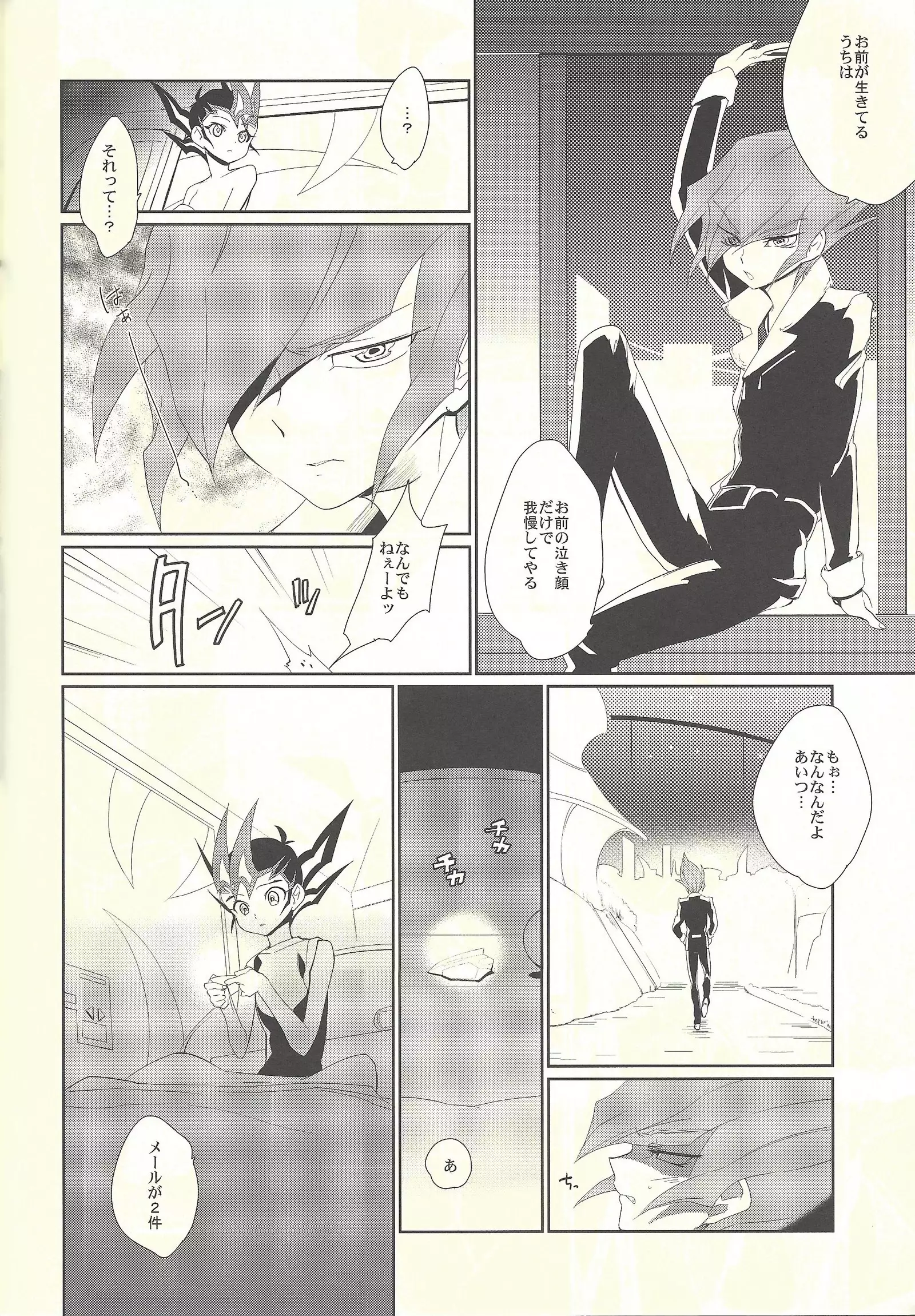 The Sleepless Nights