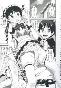 [Shinama] Pants Change!